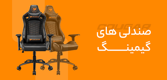 صندلی های گیمینگ در فروشگاه فن آوران سبز گلدیس