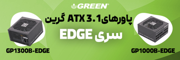 نگاهی به پاورهای جدید سری EDGE گرین؛ پرچمداران GREEN با استاندارد ATX 3.1